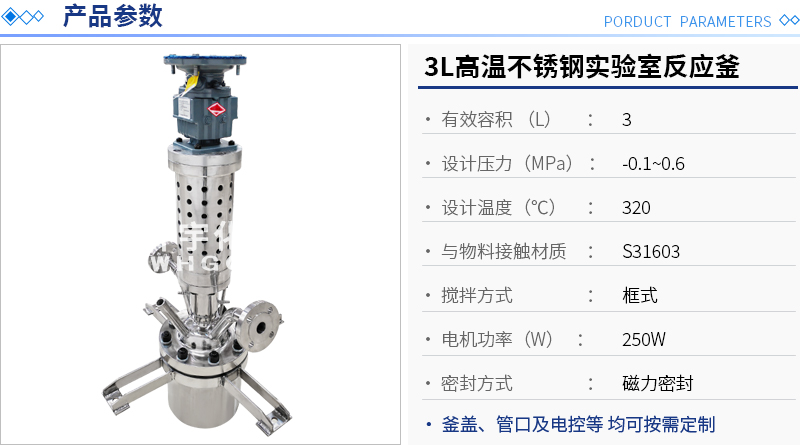 3L高溫不銹鋼實(shí)驗(yàn)釜